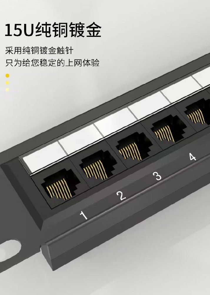 免打配线架